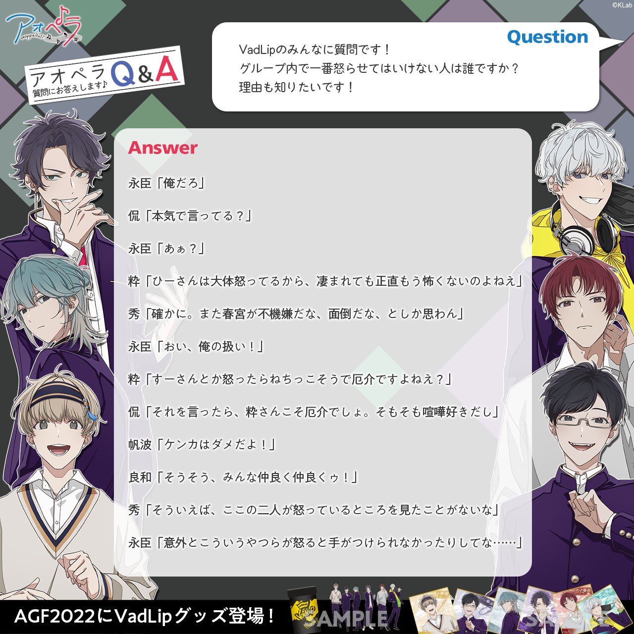 アオペラ -aoppella!?- 公式 on X: 
