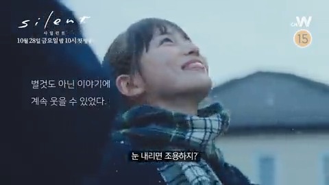 D-7. 신작 드라마 〈사일런트〉 한 번만 더, 네가 말해주기를… 카와구치 하루나, 메구로 렌 현실의 벽을 뛰어넘어 과거의 사랑에 다가가는 슬프지만...