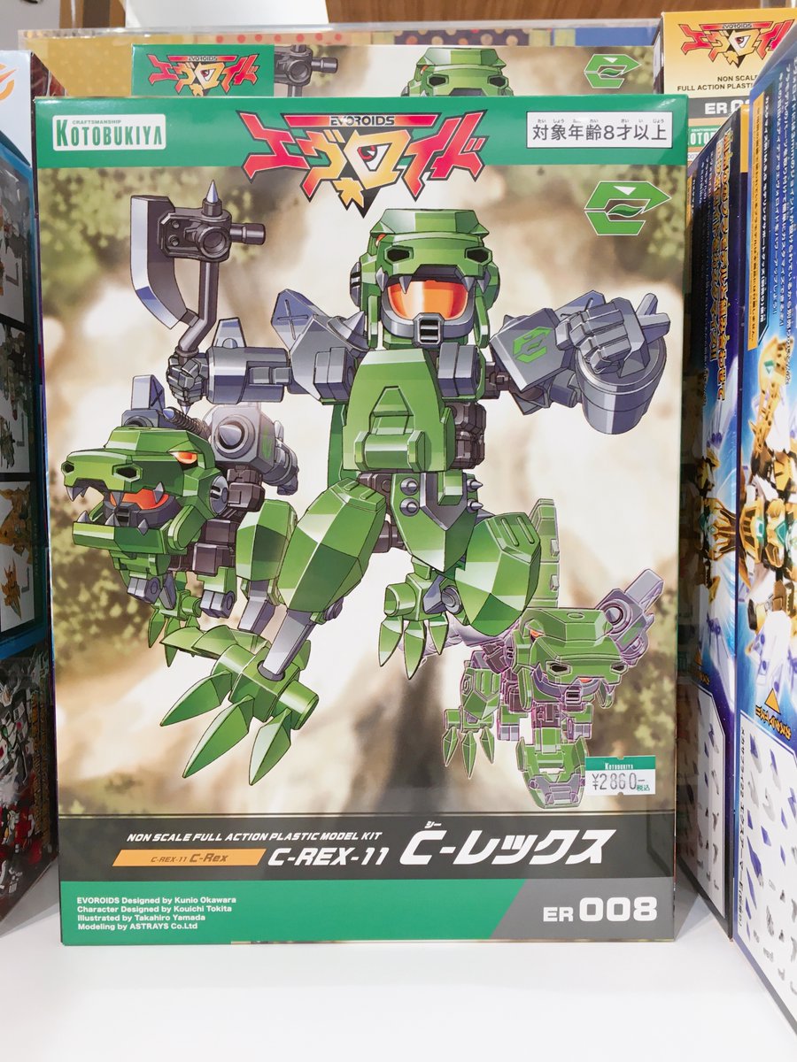 kotobukiya_tkw's tweet photo. 【立川本店】
新商品:『#エヴォロイド』より「C-REX-11 C-レックス」¥2,860(税込)が入荷しました!
エヴォビースト軍団のワイワイにぎやかな子分たち「C-レックス」はデフォルメロボットからティラノサウルスへ、差し替え無しで変形可能!
どうぞご利用ください♪
#evoroids https://t.co/rpn9McvpEo