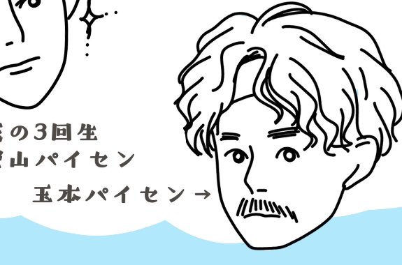 西浦パイセン:紹介された時の表情とメガネを手のひらでクイッと上げる仕草でこのキャラも赤津同様愛される予感☺️

玉本パイセン:鶴田さんとの見た目の掛け合いで鶴田さんの中の人が本気で笑っちゃってたような😂ノリ良さげ!

#舞いあがれ #なにわバードマン #永沼伊久也  #細川岳 