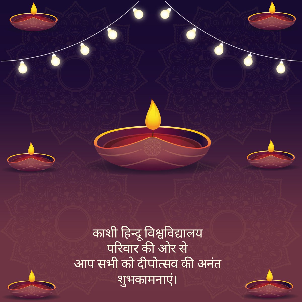Wishing everyone a very Happy Diwali. आप सभी को दीपावली की ढेरों शुभकामनाएं। #Diwali2022 #HappyDeepavali #Deepawali #BHU #BanarasHinduUniversity