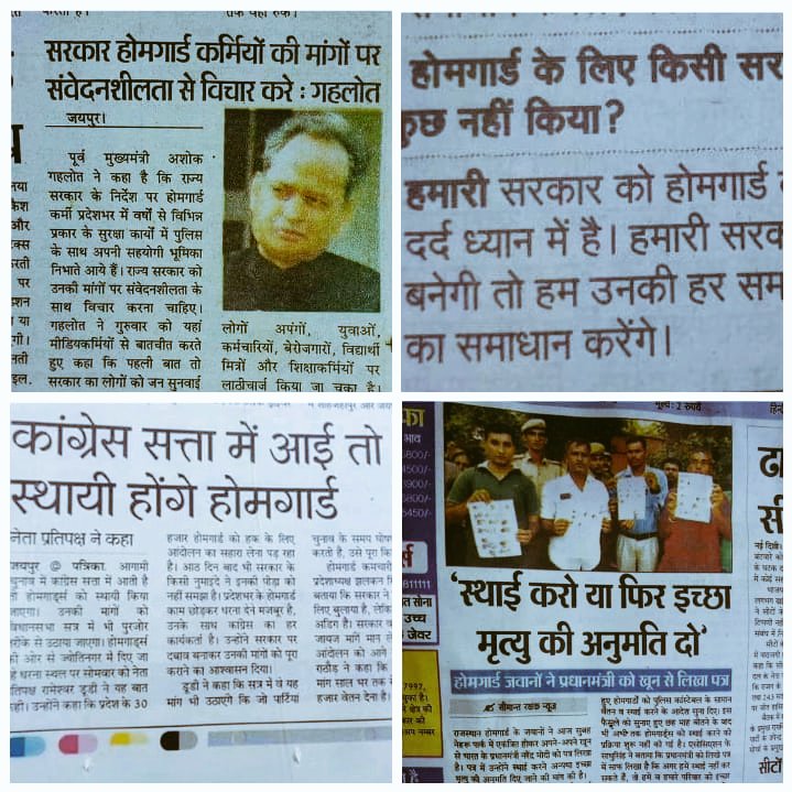 जयपुर
#कालीदीवाली मनाएंगे प्रदेशभर के होमगार्ड..
होमगार्ड की पीड़ा पर बोले प्रदेशाध्यक्ष <a href="/jhalkan_singh/">JHALKAN SINGH RATHORE</a> राठौर..

कहा:- चुनाव से पूर्व कांग्रेस सरकार ने वादा किया था कि कांग्रेस सत्ता में आई तो स्थायी होगे होमगार्ड..
आज सत्ता कांग्रेस की है अपना वादा भूल वादाखिलाफी पर उतरी सरकार