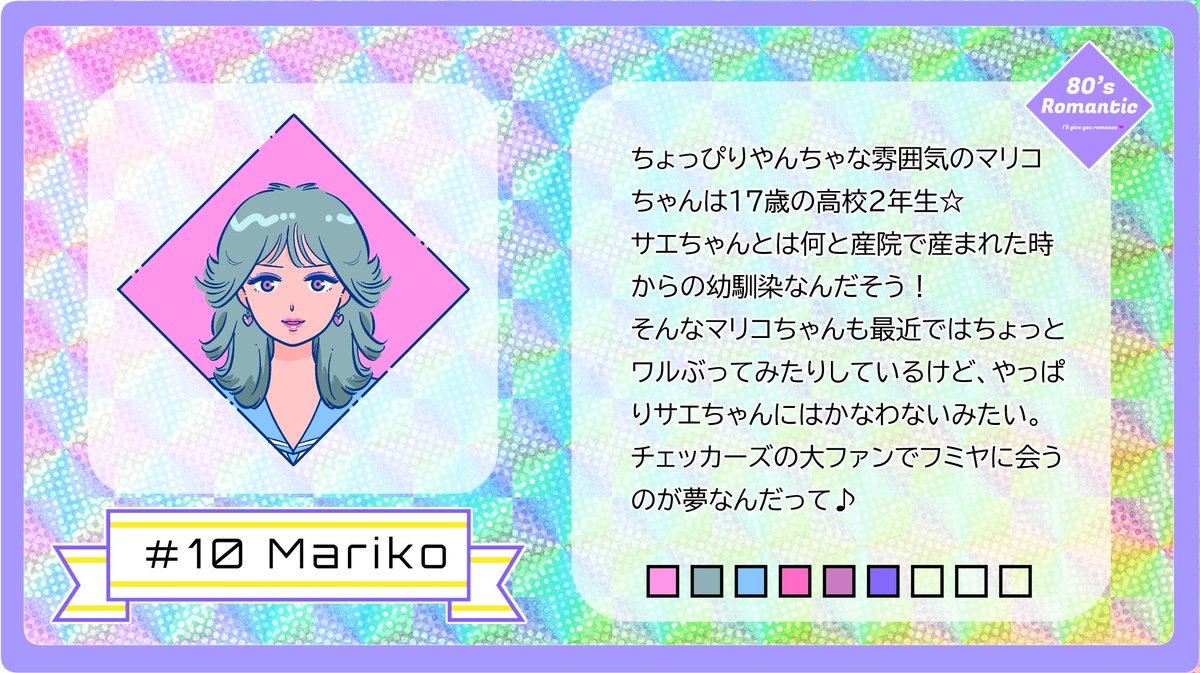80sRomanticのプロフィールリンク設定の２人をお迎えいただいたツマさん<a href="/tuma2112/">ツマ🌈CryptoNinjaささがねオーナー</a>へスペシャル特典のイラストをお送りさせていただきました😊💜大変お待たせいたしました🙏✨いつもこんな風に通学している二人です🥰集めていただきありがとうございます💜
