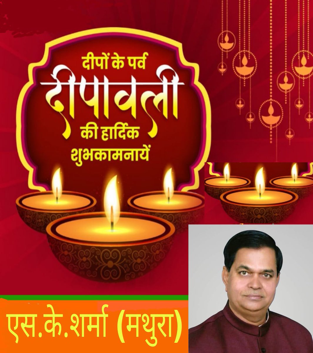 SKSharmaMtr's tweet photo. सम्मानित देशवासियों को दीपों के पर्व #दीपावली की हार्दिक शुभकामनायें।

#happydipawali2022 https://t.co/L1VnCtwNf5