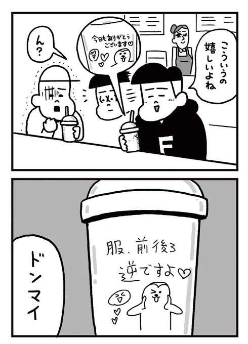 40話「嬉し恥ずかしメッセージ」#フリークさん https://t.co/52ZwNGBW73 