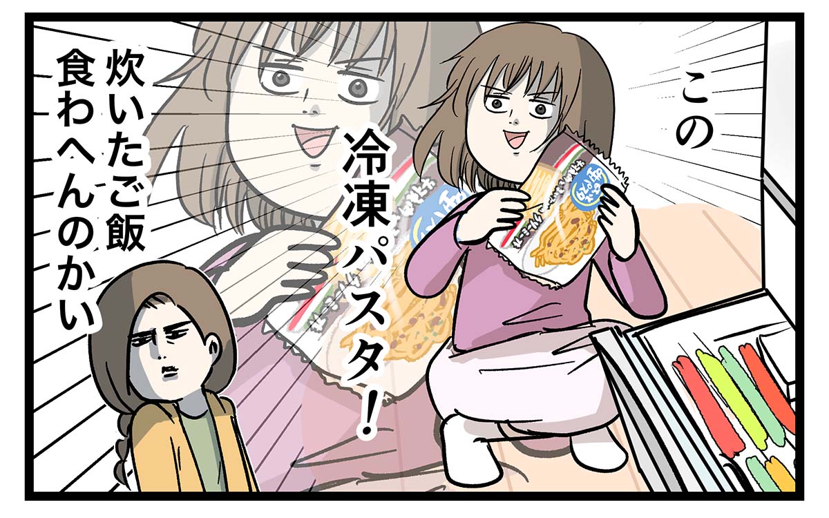 中学生ならご飯を炊いたなら手柄くらいないとね
朝ごはん作るで⑤

前回のお話
https://t.co/cM3ZG7dSBn

#コミックエッセイ
#漫画が読めるハッシュタグ 
