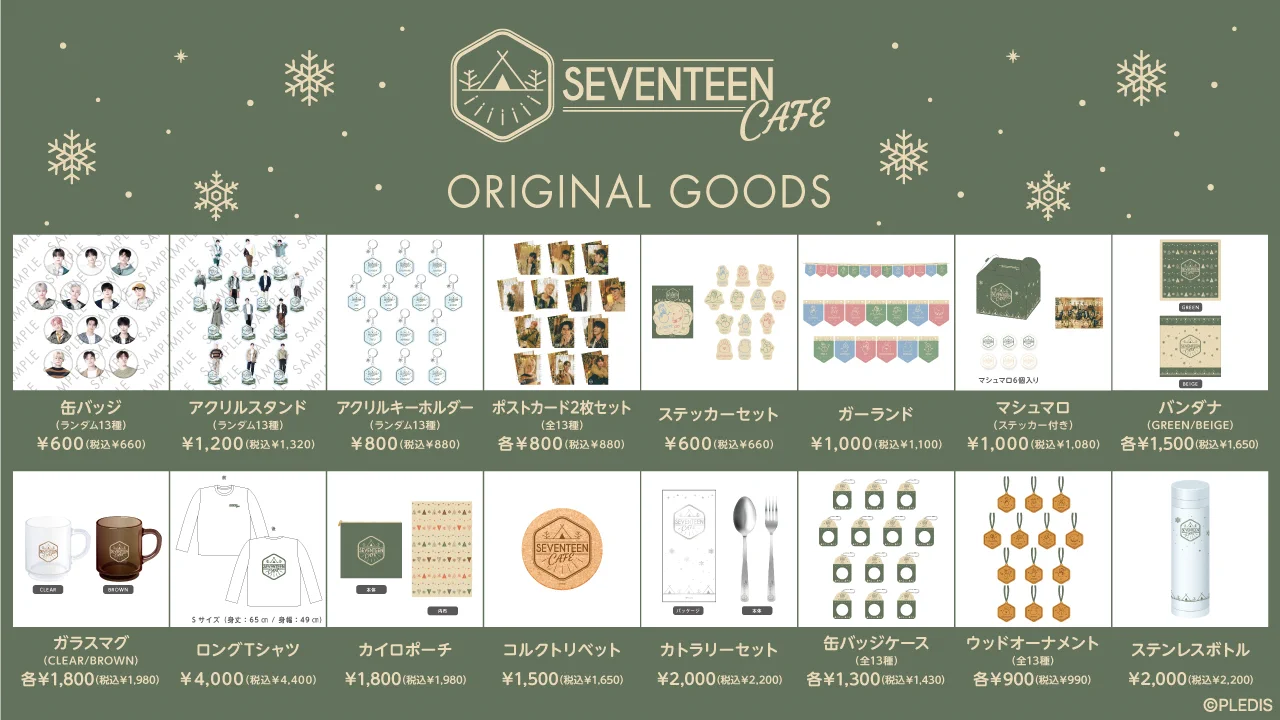 ウォヌ　SEVENTEEN cafeグッズセット SEVENTEEN Japan on X: 