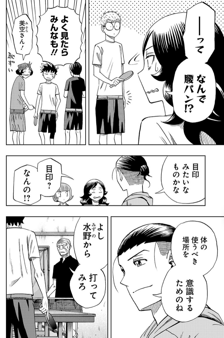 前回のネームと線画と完成原稿。
パンチラ回のパンチラシーン。もうちょい大きく描ければよかったな。 
