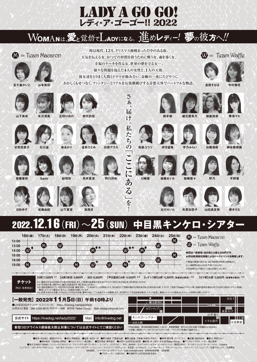 nonono_onaka's tweet photo. お知らせ📢🤍
この度、LIVEDOG GIRLS公演 
舞台「レディ・ア・ゴーゴー!!2022」に出演する事が決定しました

嬉しさと楽しみな気持ちです。
精一杯頑張りますので、観に来てください😌

詳細こちら！！↓
https://t.co/JaiZFzRXnA

チケットは11月5日(土)午前10時発売です↓
https://t.co/muuZ4C4mqL https://t.co/NF9Qqzqe9d