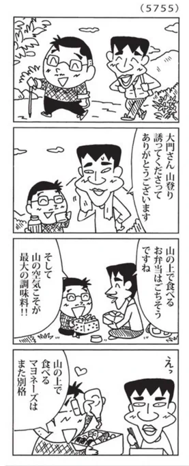 最近の「ウチの場合は」

この二人仲良いな。。。

@mainichi 
#毎日新聞夕刊 