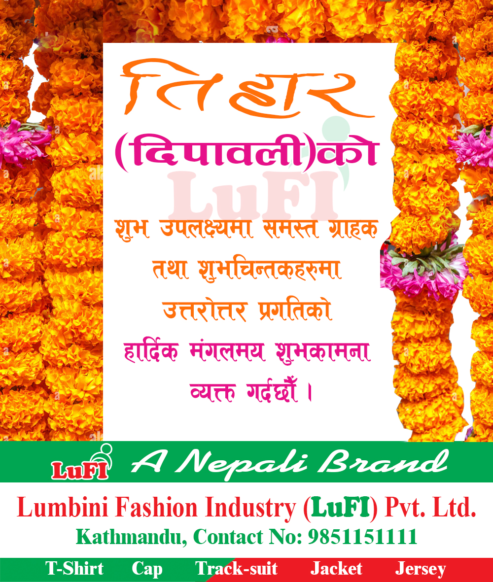 LuFIBrand's tweet photo. तिहारको सबैमा हार्दिक शुभकामना ।
राजेन्द्र विश्वकर्मा, प्रबन्ध निर्देशक
Lumbini Fashion Industry (LuFI) Pvt. Ltd. https://t.co/x3TwkwiXGM