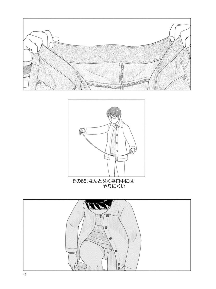 そしてまた平日の無職1/3 