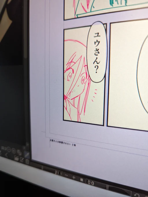 今日中に下書き終わらせようかな 