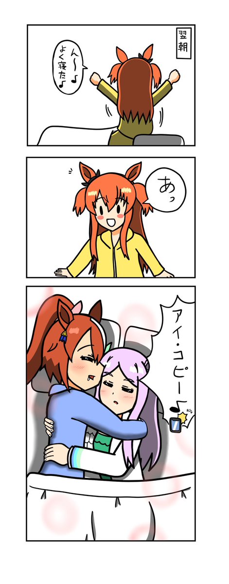 めじろーん⭐︎マックちゃんその53
#ウマ娘 