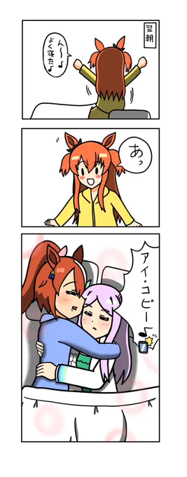 めじろーん⭐︎マックちゃんその53
#ウマ娘 