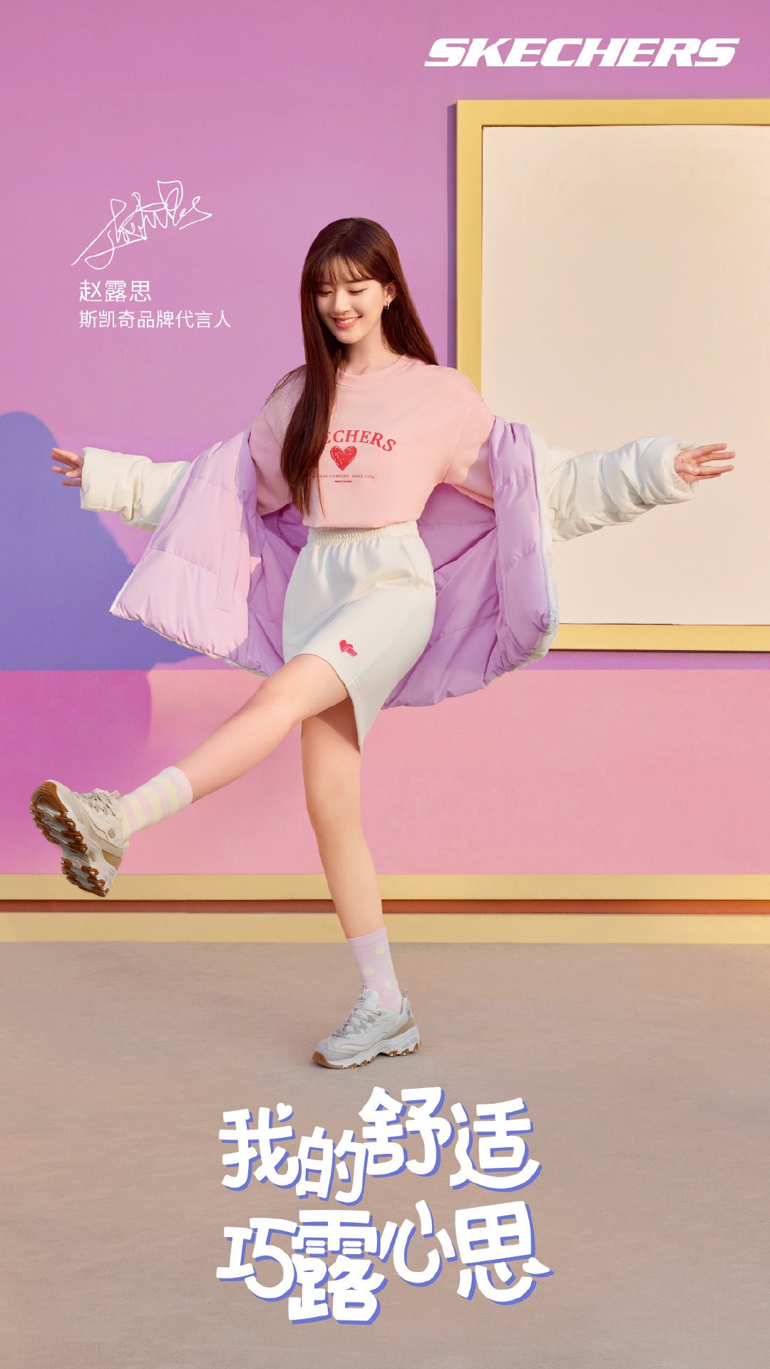 Skechers spokesperson outlet