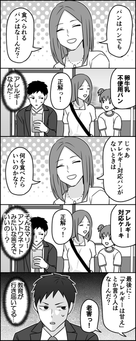 電車内の母娘 
