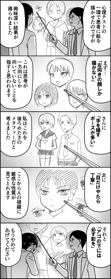 これが悪魔の研究か…！！絵描き初心者が陥りがちな事柄を次々に説明していく…！！