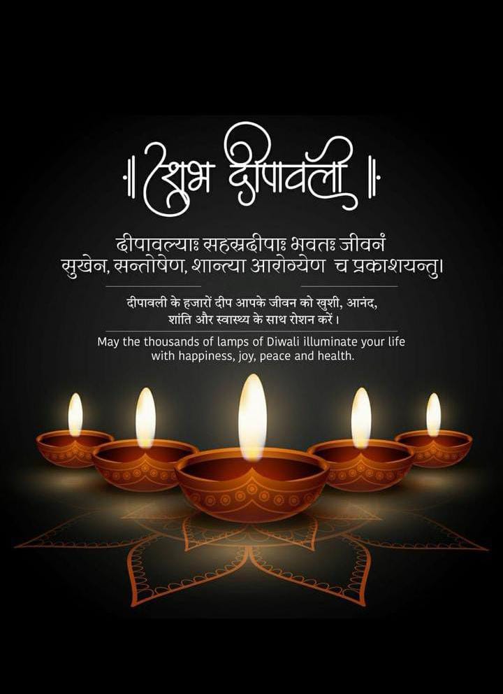आप सभी को प्रकाश और समृद्धि के महापर्व दीपावली की हार्दिक शुभकामनाएं। प्रकाश का यह पर्व आपके जीवन पथ को सदा आलोकित करता रहे।
#HappyDiwali2022 #शुभ_दीपावली