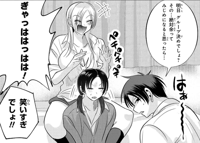 帰ってください！阿久津さん