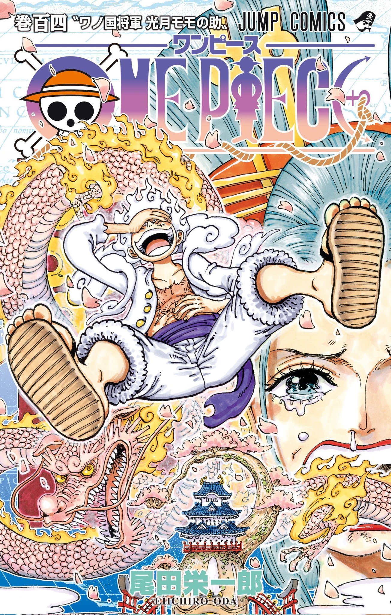 ONE PIECE SPOILERS on X: #ONEPIECE ONE PIECE VOLUME-104 COVER 🔥👀   / X