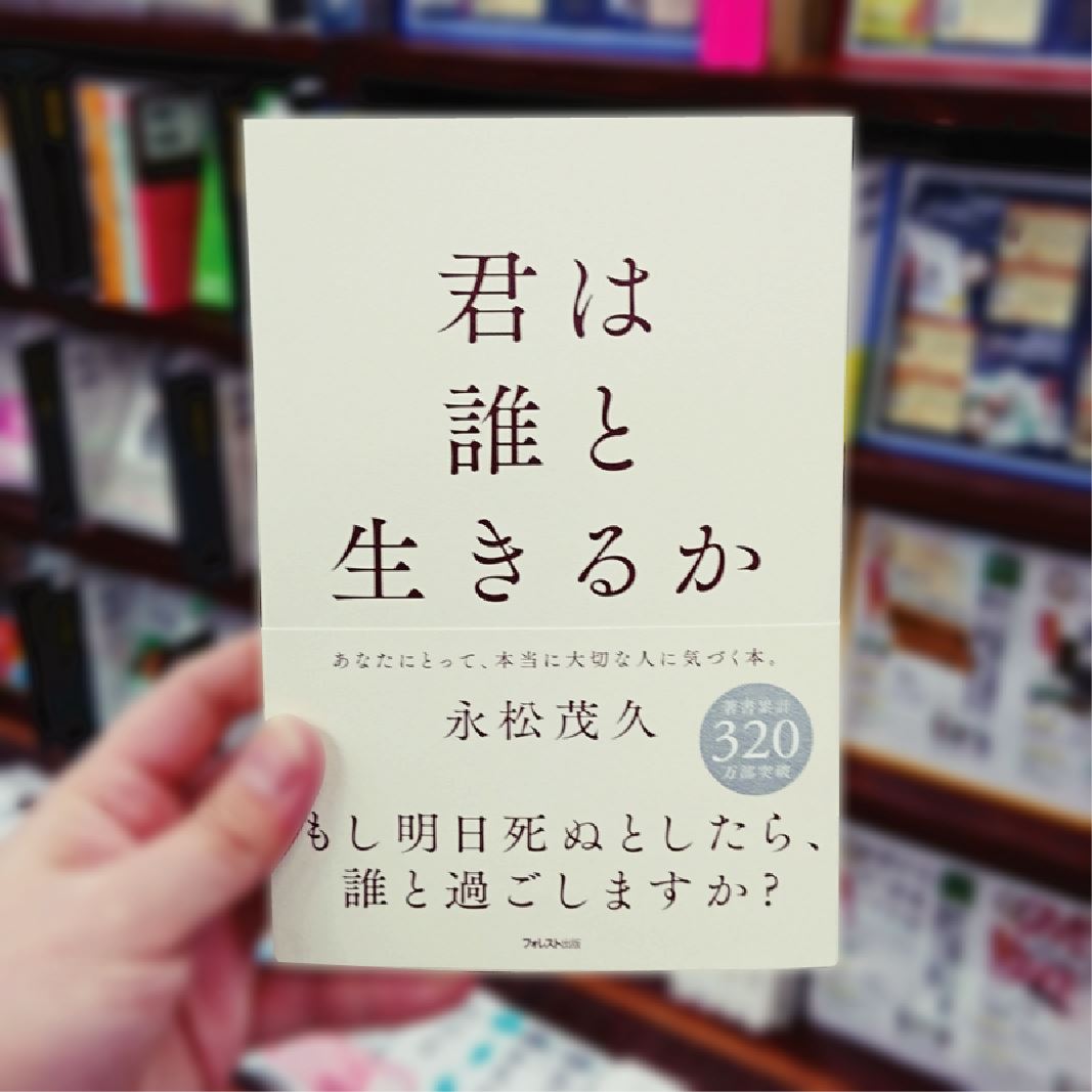 SALE/77%OFF】 君は誰と生きるか ecousarecycling.com