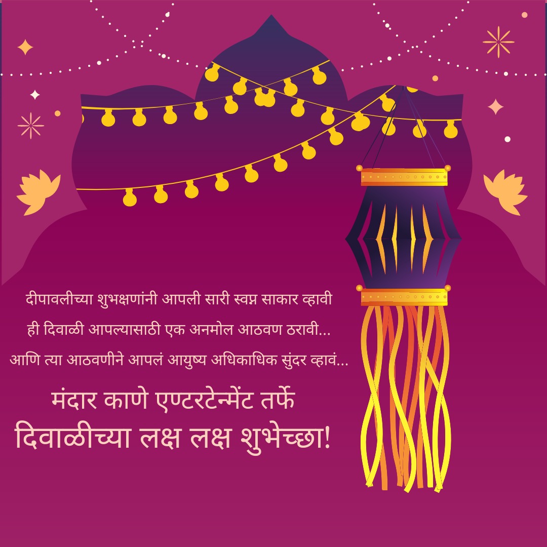 Mandar Kane Entertainment tweet media