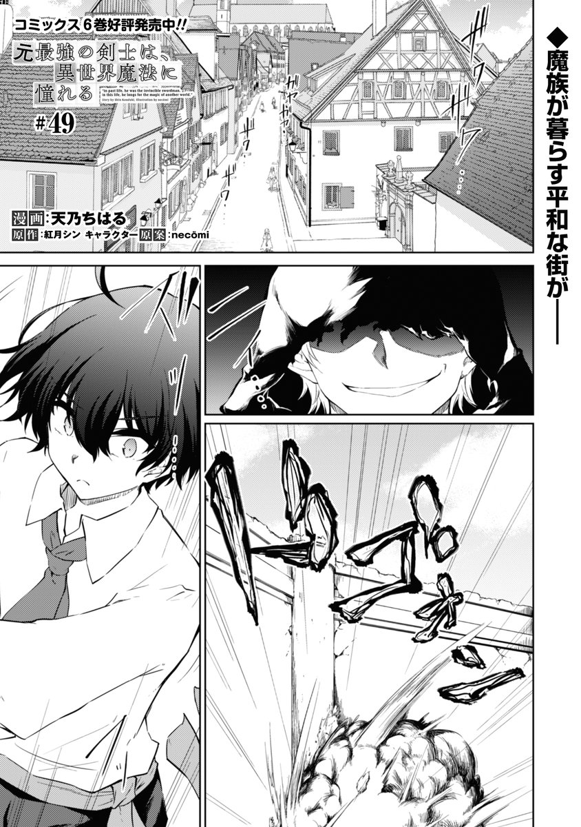 元最強の剣士は、異世界魔法に憧れる THE COMIC コミック 1-11巻