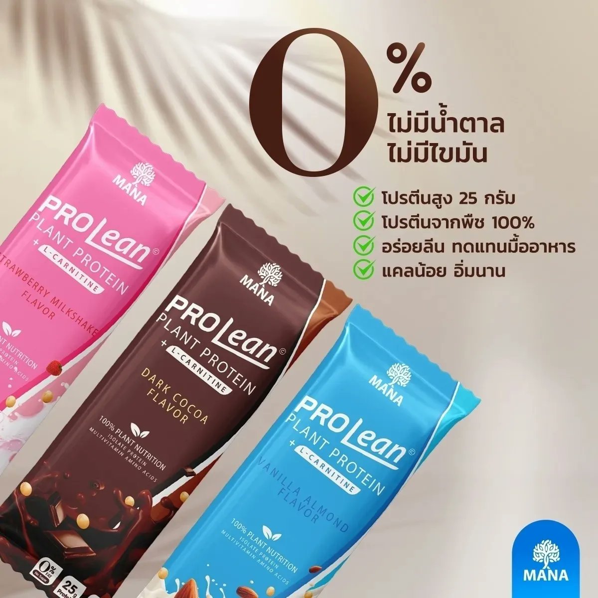 MANA_ProCol's tweet photo. อร่อย " #ลีน " 0% FAT‼
𝗠𝗔𝗡𝗔 🤎 𝗣𝗥𝗢𝗟𝗘𝗔𝗡
.
💪🏻 ให้ปริมาณโปรตีนสูงถึง 25 กรัม
💪🏻 โปรตีนจากพืช 100%
💪🏻 อร่อนลีน ทดแทนมื้ออาหารได้
💪🏻 แคลน้อย อิ่มนาน 
.
#MANA #Prolean #โปรตีนลีนไขมัน
#โปรตีนพืช100%

📍 สนใจแอด @907ckifo หรือคลิก https://t.co/l0it31iqrB https://t.co/8gjDv1ZvFq