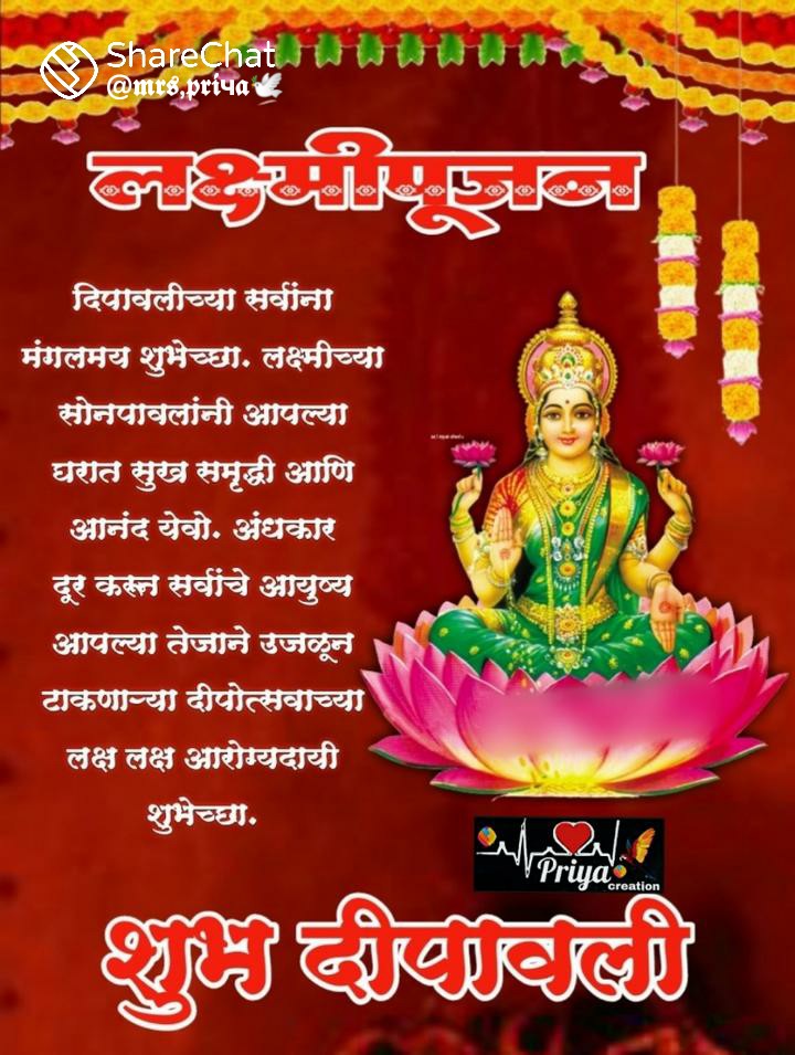 Jadhavchakra's tweet photo. *दिपावलीच्या वसुबारसेपासून ते भाऊबीज पर्यंतच्या साजरा होत असलेल्या आनंदमयी, उत्साही, मंगलमय पर्वानिमित्तआपणांस व आपल्या परिवारास आनंदाची, सुख-समृध्दीची,भरभराटीची, प्रगतीची, व  आरोग्यदायी जावो ही ईश्वर चरणी मनोकामना !!*卐 शुभ दिपावली 卐*
                    🪔🪔🪔 https://t.co/IT7aVO69CQ