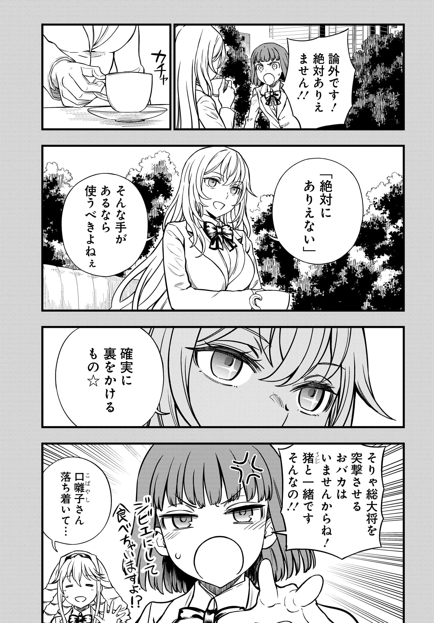 荻野謙太郎(マンガ編集者) on X: 荻野謙太郎(マンガ編集者) on X: