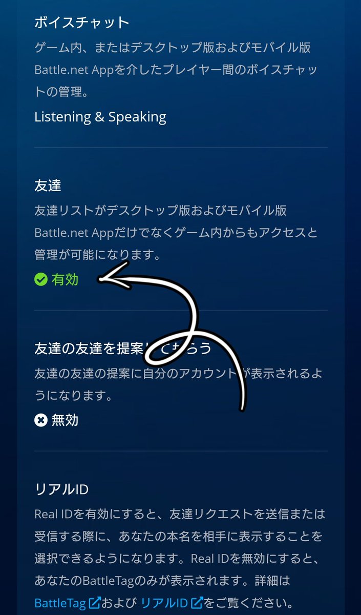フレンド依頼を送ろうとして 「招待の送信が禁止されています」 て出て