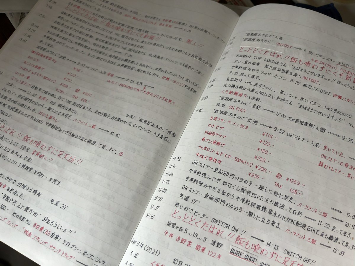 udon01410141's tweet image. 居酒屋か角打ちかおじさん家かわからないけどみちのくでグレープフルーツサワー。ここめちゃくちゃ面白い。ご主人の日記の書き文字に感動。すごくない？