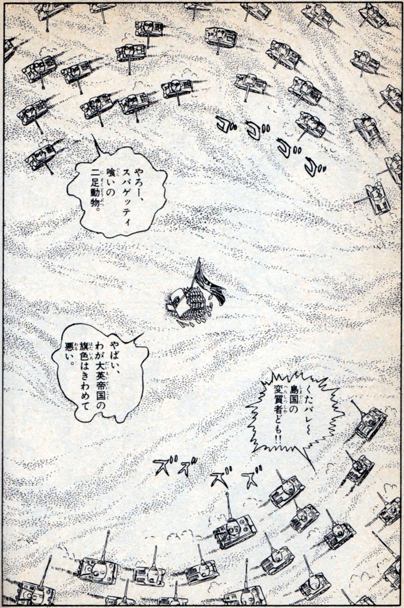 松本零士私設博物館 Potofu