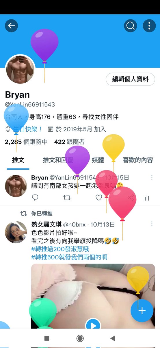 Bryan (@YanLin66911543) / Posts / X