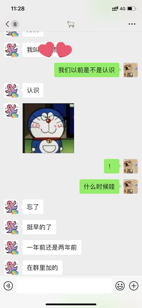 我在qq上随便找了一个人聊天！居然还是以前认识的   但是我完全没有印象了   这种穿越时光的感觉真不错