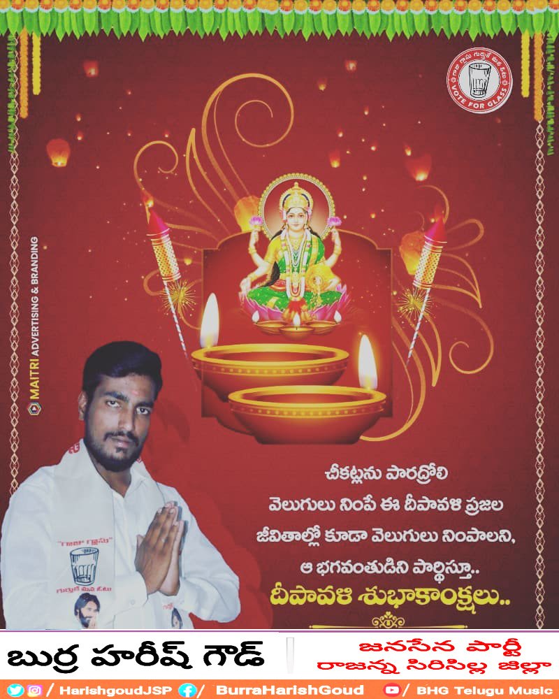 HarishGoudJSP's tweet photo. దీపావళి శుభాకాంక్షలు
#HappyDeepavali
#HappyDiwali
#BurraHarishGoud
#JSPSircilla https://t.co/XThDoVH6hZ