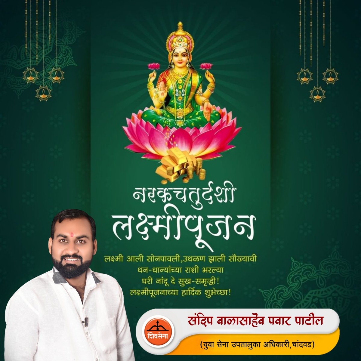 SandipPawarPat1's tweet photo. 🏮 || शुभ दिपावली || 🏮 https://t.co/omLc2gTdEW
