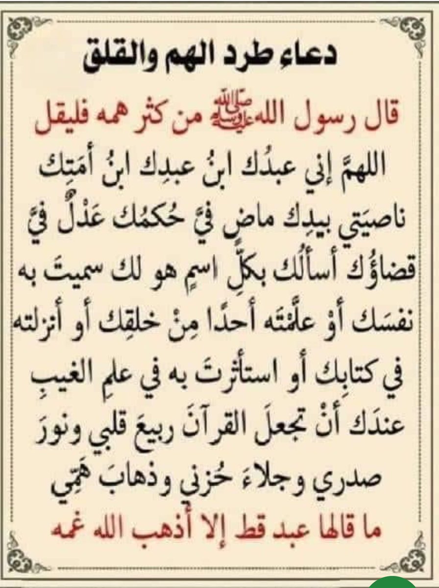 sPbOmhRJk8ETtVr's tweet photo. امين يا رب العالمين🤲🤲🤲 https://t.co/nzEUPbpkUd