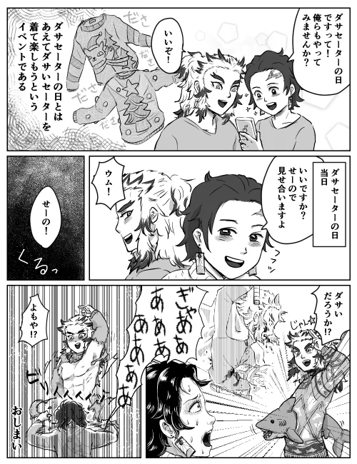 過去作にいいねを頂いたので、まだ需要があるんだなと嬉しかったです。今なんも描けないので過去作ペロッと再掲してみますね!肌寒くなってきたのでダサセーター2本立て。 
