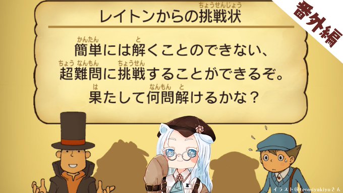 画像まとめ レイトン ミステリー探偵社 6ページ目 アニメレーダー