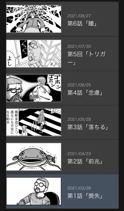 ただいま「webアクション」では『うつ病になってマンガが描けなくなりました-発病編-』単行本の発売を記念して1話から6話までを期間限定特別無料公開しています。気になる方は是非読んでみて下さい。 #webアクション #無料公開 #うつマン #相原コージ https://t.co/WPYSUpmEXH 