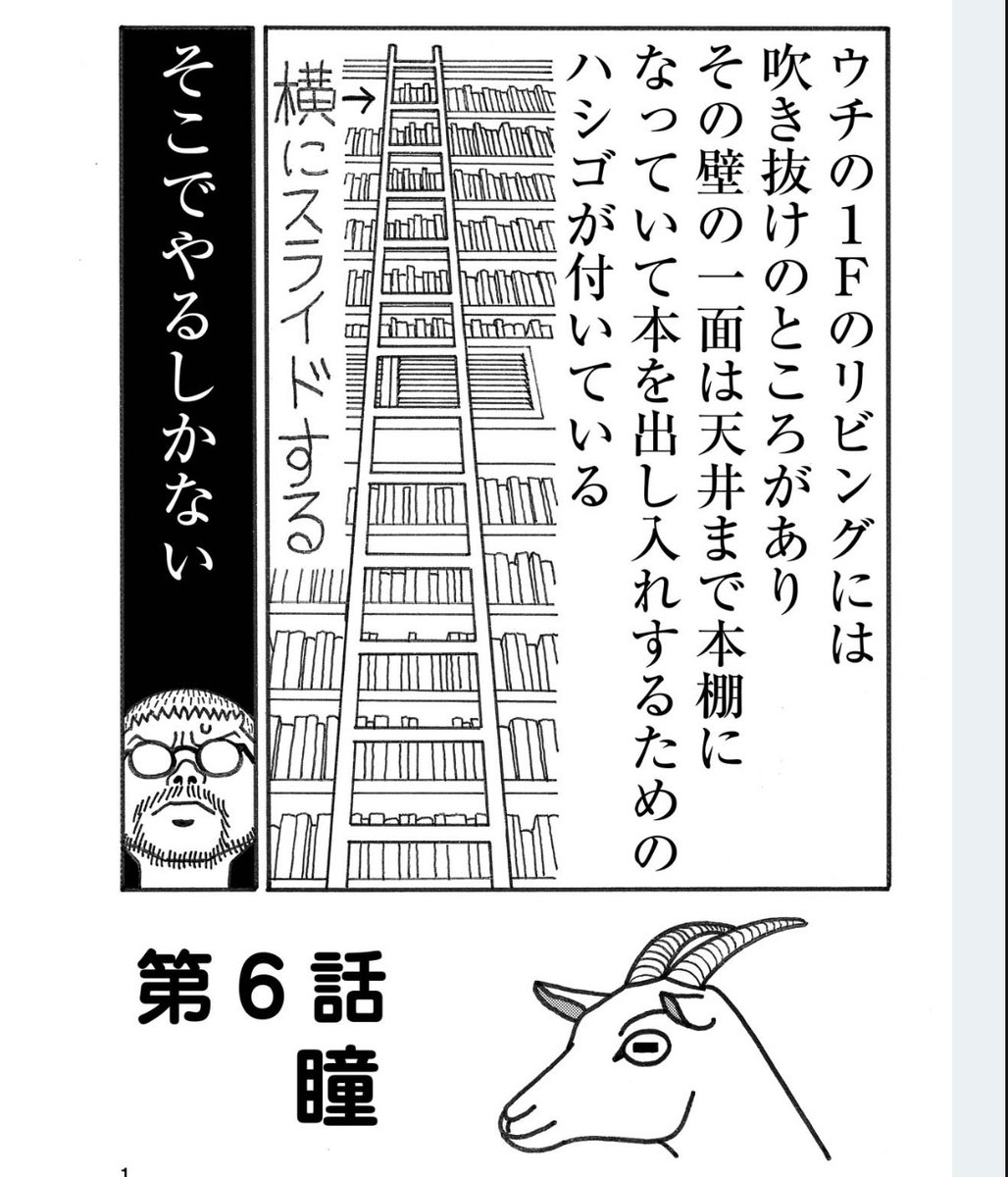 ただいま「webアクション」では『うつ病になってマンガが描けなくなりました-発病編-』単行本の発売を記念して1話から6話までを期間限定特別無料公開しています。気になる方は是非読んでみて下さい。 #webアクション #無料公開 #うつマン #相原コージ https://t.co/WPYSUpmEXH 