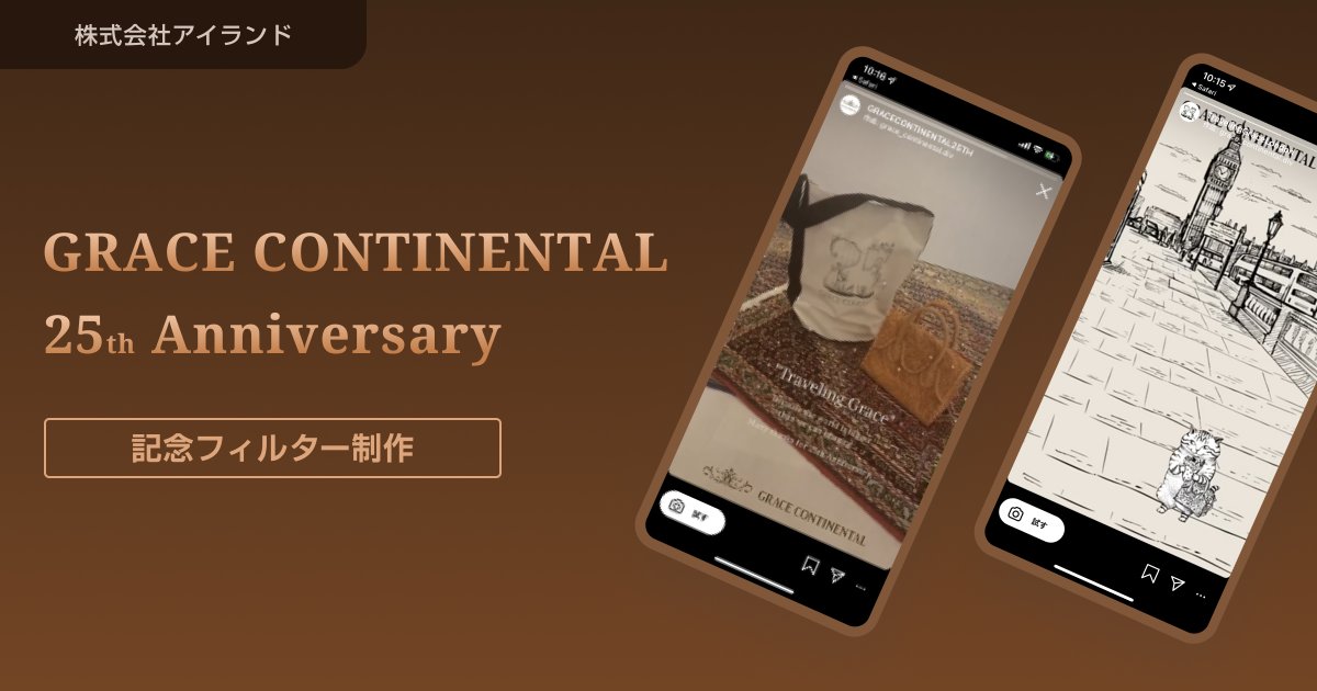 yonde_jp's tweet photo. 【制作事例 #ARフィルター】
レディースアパレルブランド『GRACE CONTINENTAL(グレースコンチネンタル)』25周年記念のイベント用にARエフェクトを制作しました👗👠

詳細はこちらから👇
https://t.co/SU0vkNNJyT https://t.co/eEThYxnc9h