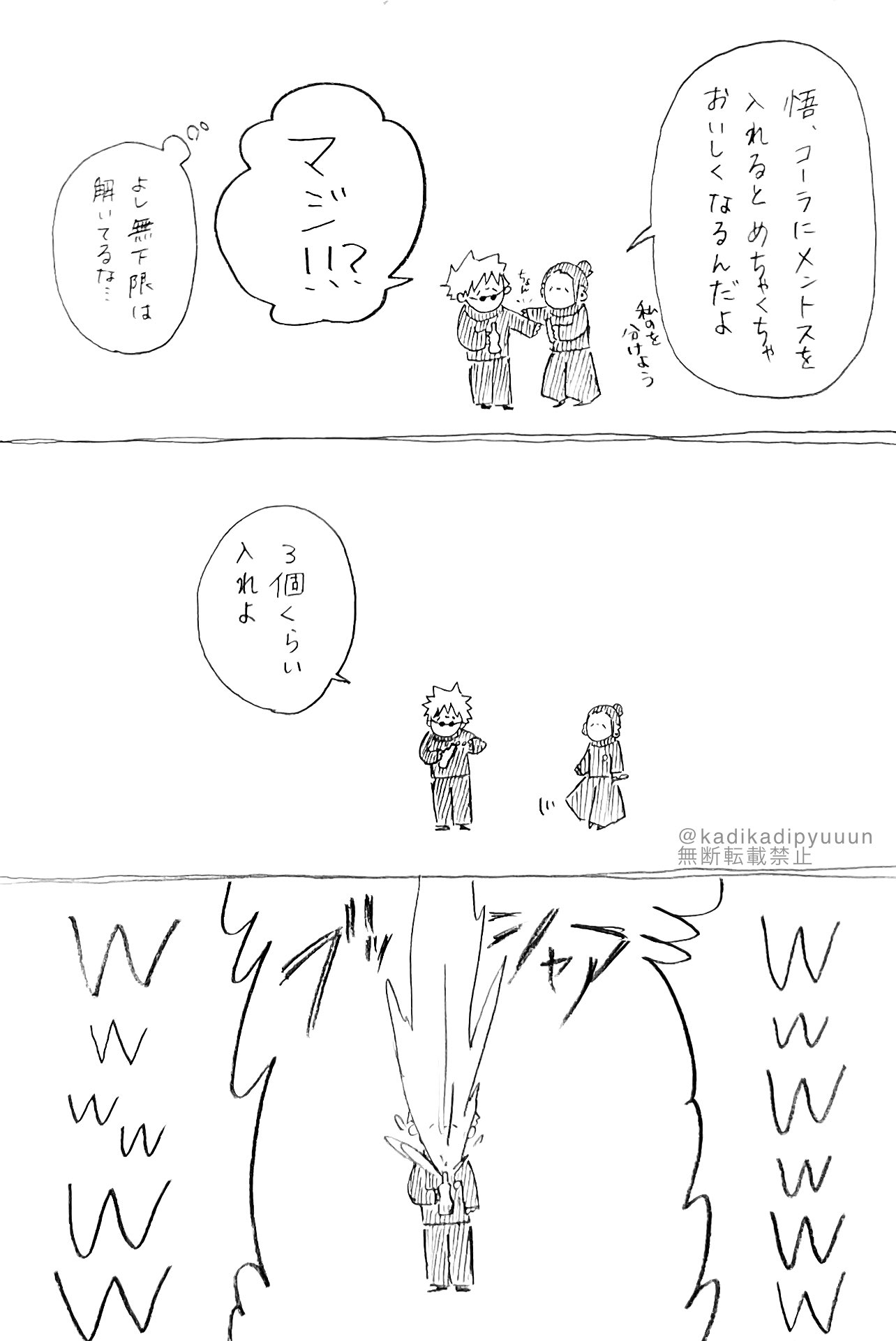 かでぃ メントスコーラ呪術廻戦 T Co Qhqnepnspi Twitter