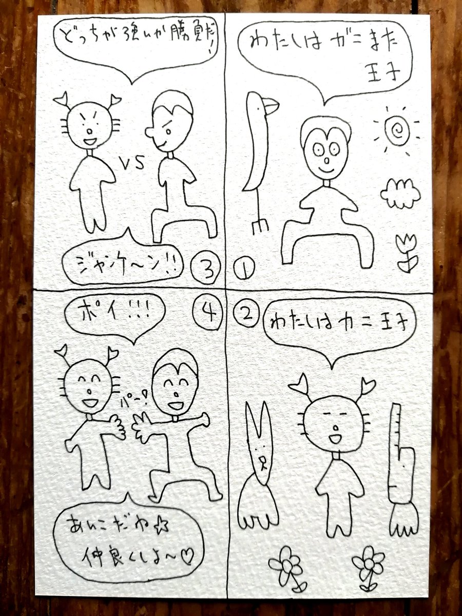 今日一枚目のイラストw 