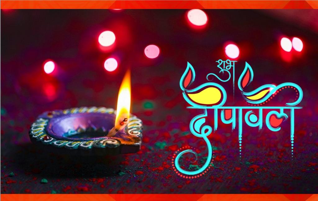 दीपावली के पावन अवसर पर बहुत-बहुत शुभकामनाएं। प्रकाश और हर्षोल्लास का यह पर्व सभी के जीवन में सुख, समृद्धि और सौभाग्य लेकर आए, सभी स्वस्थ तथा प्रसन्न रहें एवं माँ लक्ष्मी का आशीर्वाद हमेशा बना रहे, इन्हीं मंगलकामनाओं के साथ शुभ #दीपावली🪔 #HappyDiwali