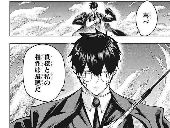 週刊少年ジャンプ47号発売‼️】 最新話掲載中です🏜 5割の力を
