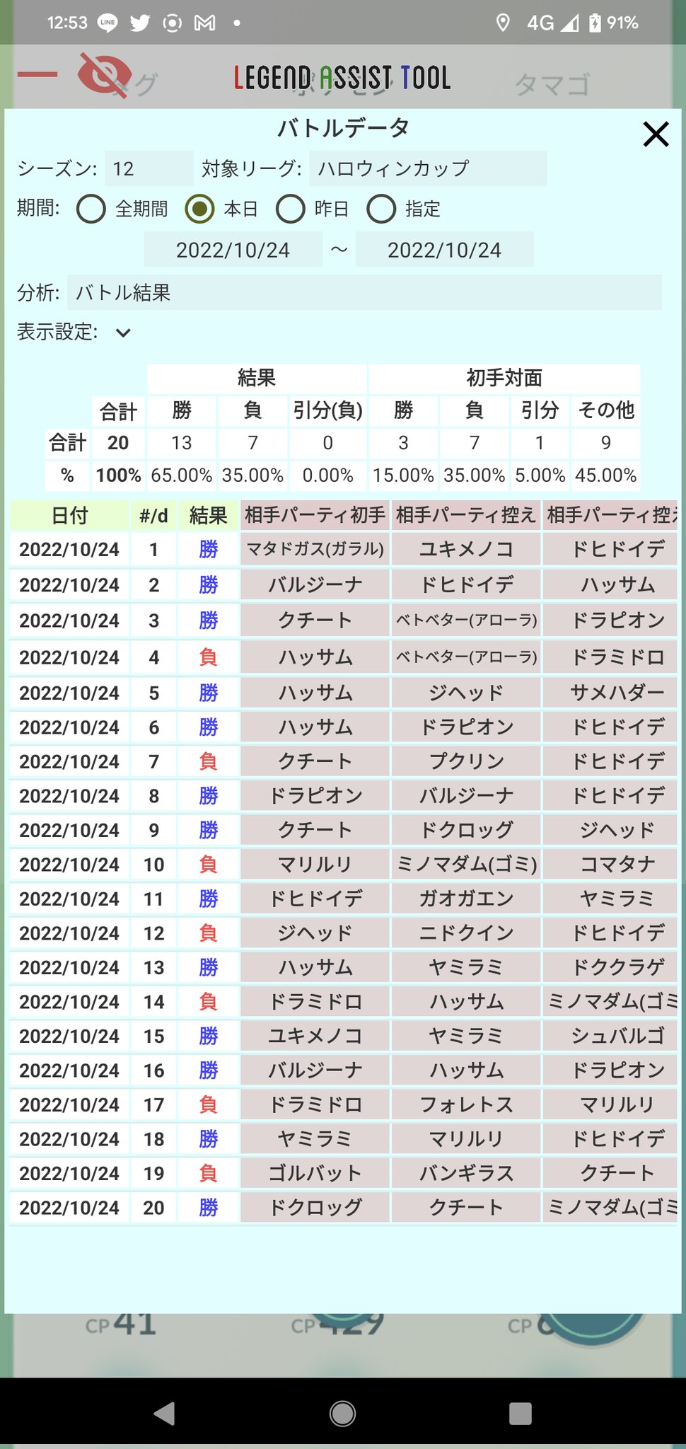 Legendassisttool レジェンドアシストツール Lat Developer Twitter
