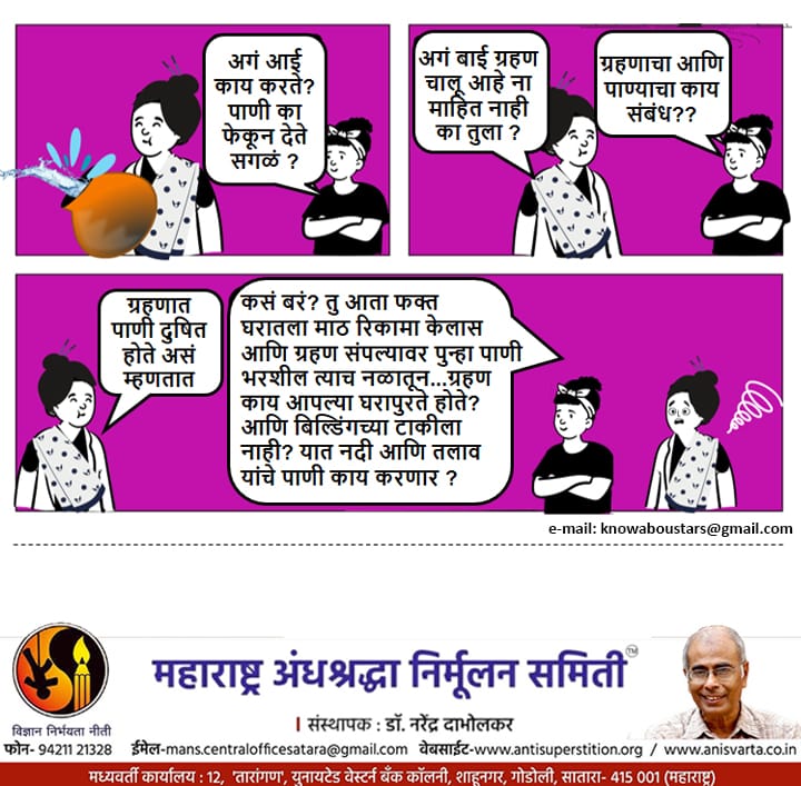 MahaAnnis's tweet photo. खंडग्रास सूर्यग्रहण साठी तयार आहात ना ?

दीपावली, २५ ऑक्टोबर २०२२ https://t.co/Qvh3UU9VHd